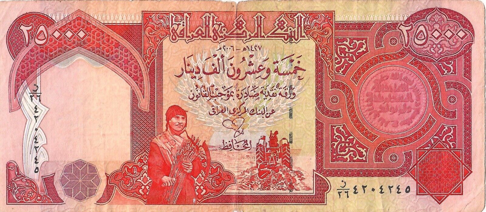 Iraq 25,000 Dinars Banknote, 2006, P-96c, Cir
